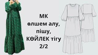 0-ден бастап КӨЙЛЕК тігу 2-бөлім. Шьем платье свободного кроя часть-2.