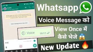 how to send whatsapp voice messages in view once | Whatsapp New Update | Whatsapp new feature