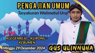 #LIVE EXLUSIVE PENGAJIAN UMUM GUS ULINNUHA DIDESA KLEGENREJO,  KEBUMEN MINGGU 29 DESEMBER 2024