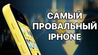 Самый странный iPhone...