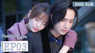 ENG SUB《时间倒数遇见你 Parallel Love》EP03——李宏毅，施诗 | 腾讯视频-青春剧场