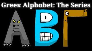 Greek Alphabet Lore (Α-Ω)