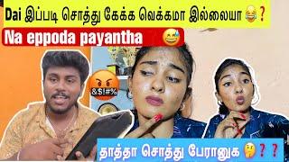 Ethu புதுசா இருக்கு  | REPLY TO PRAGAN ️ | #hinanbargale