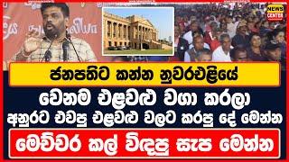 ජනපතිට කන්න වෙනම එළවළු වගා කරලා | අනුරට එවපු එළවළු වලට කරපු දේ මෙන්න | මෙච්චර කල් විඳපු සැප මෙන්න