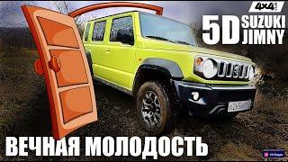 Пятидверный Suzuki Jimny и вечная молодость!