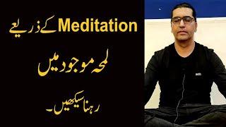 Living in the Present Moment -  Meditation | Ali Abbas