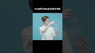 10 सालों में गायब हो जाएंगे यह चीज #shorts #ytshorts #trending #facts #new #viral #knowledge