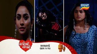 Tori Pain To Pain | 15th Dec 2024 | Episodic Promo- 501 | Tarang TV | Tarang Plus