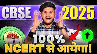 CBSE 2025 Board Class 10 Question Paper NCERT Se Aaega || CBSE Good News Class 10 ||CBSE updates ||