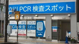 【JAPAN 4K】Tachikawa station→Tachikawa Covid-19 PCR Test Spot • Tokyo Destination