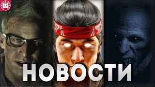 СВЕЖИЕ ИГРОВЫЕ НОВОСТИ Mortal Kombat 1, The Blood of Dawnwalker, Skywind, The First Berserker Khazan