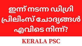 Kerala PSC Degree Level Preliminary Exam Phase 1 Question Source Answer Key | PSC Learning App