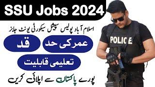 Islamabad Police Special Security Unit  jobs 2024, SSU jobs online apply for all Pakistan 2024