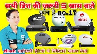 All dish tv Comparison/Which is the No 1 DTH in India?/Which dish TV is best?/dish tv  TATAPLAY 