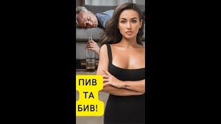 Анна Олицька про батька алкоголіка #shorts