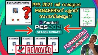 List Of Managers Going To Be Removed In PES 2021||What Will Happen To Our Manager And Formation 2021