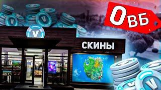 КАК БЕСПЛАТНО ПОЛУЧИТЬ ЛЮБОЙ СКИН В FORTNITE//НЕ КЛИКБЕЙТ!