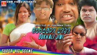DUKHALI JIWI // SONKOK FILMS  SCENE  2021 // SANTALI FILM //SURENDRA TUDU