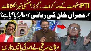 Shocking Revelations on PTI Talks: Demand for Imran Khan’s Release? Irfan Siddiqui Told Inside Story