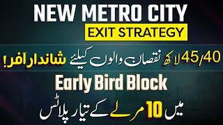 New Metro City Gujjar Khan | Exit Strategy | Adjust 45 Lac Files On 10 Marla Ready Plot | Dec 2024