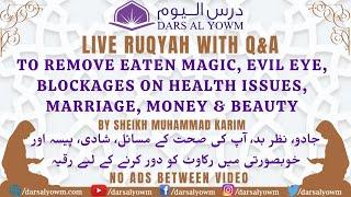 11 Hours Ruqyah To Remove Eaten Magic, Evil Eye, Blockages On Money, Health, Beauty, Marriage Issue.