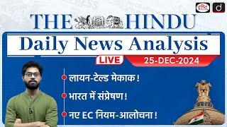 The Hindu Newspaper Analysis | 25 December 2024 | Current Affairs Today | Drishti IAS