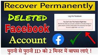 How to Recover Facebook Account Without Email And Phone Number 2022 || 100% Account Recovery