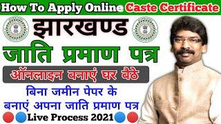 jharkhand caste certificate online apply||jati praman patra online||without land record||new process