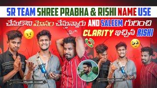 Sr team shree prabha & rishi Name Use చేసుకొని మోసం చేస్తున్నారు  | Saleem గురించి Clarity ఇచ్చిన