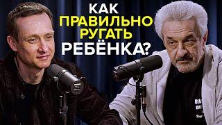 Александр Колмановский: как родителям правильно воспитывать своих детей?