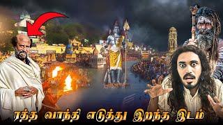 சிக்கல்களை தாண்டி ஹரித்வார் பயண | இது ஒரு மாந்திரீக பயணம் | Haridwar Complete guide!