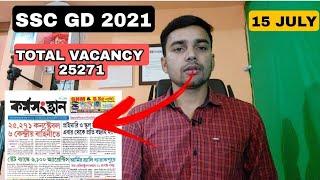 Ssc gd 2021 notification, total vacancy 25271 || DEFENCE93