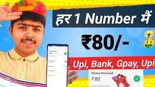 2025 BEST EARNING APP || EARN DAILY FREE MONEY WITHOUT INVESTMENT || SIDH EARN POINT