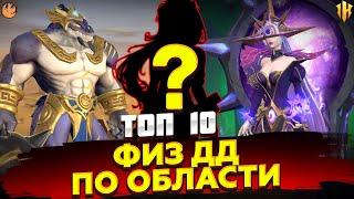 ТОП ГЕРОИ УРОН ПО ОБЛАСТИ Infinite Magicraid - ЛУЧШИЕ МАСС ДД Infinite Magicraid - топ дд герои