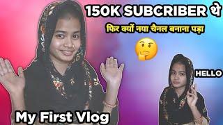 Mujhe New Youtube Channel Kyu Banana Pada  #myfirstvlog