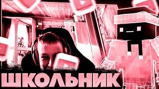 УНИЧТОЖИЛ ШКОЛЬНИКА НА HVH | СЛИВ КФГ НА VEGALINE