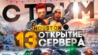 СМОТРИМ ОТКРЫТИЕ 13го СЕРВЕРА HOUSTON ГТА 5 РП - MAJESTIC RP GTA 5, СЕРВЕР ТИМАТИ ПРОМОКОД: FLETCHER