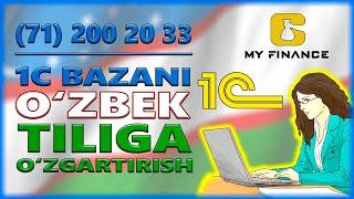 1C BAZANI O'ZBEK TILIGA O'ZGARTIRISH #BUXGALTERIYA