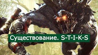 Аудиокниги Фантастика: Существование. S-T-I-K-S / #аудиокнига #боевик #фэнтези