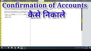 Tally Prime Confirmation of Accounts | Confirmation of Accounts Printing | Tally Tutorial