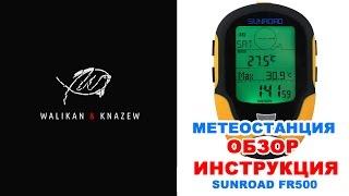 Test, Review, where to buy a digital weather station sunroad fr500 guide barometer aliexpress.com