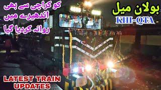 BOLAN MAIL RESTORED I LATEST TRAIN UPDATES I 3 UP DEPART FROM KHI CITY STATION I BOLAN MAIL UPDATES