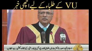 President of Pakistan Address to the Virtual University of Pakistan | How to join Arif Alvi Address?