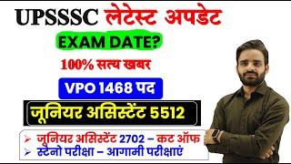 Junior Assistant 5512 Exam Date | VPO Exam date 2024 | JA 2702 cut off | JA 5512 Exam Date 2024