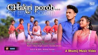 CHAKRI POROB(FULL VIDEO)//NEW BHUMIJ VIDEO 2021//RAVI SARDAR & ANJALI SARDAR//RAVI SARDAR OFFICIAL