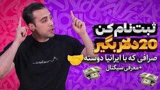 ثبت نام کن 20 دلار بگیر+ معرفی صرافی Lbank|سرمایه اولیه برای ترید |بهترین صرافی بدون احراز هویت