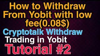 How to Withdraw From Yobit Exchange With Fee (0.08$) Only||Trading in Yobit||Cryptotalk Tutorial #2