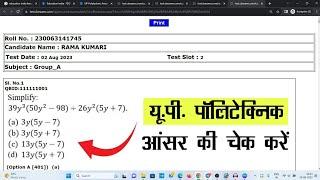 UP Polytechnic Answer Key 2023 Kaise Check Kare || How To Check UP Polytechnic Answer Key 2023