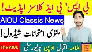 AIOU BS BED Classis News | AIOU Postpone Examination Schedule | AIOU | The AIOU