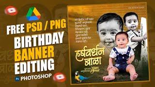 birthday banner editing | birthday banner psd free download | Photoshop Banner Editing | Free PSD